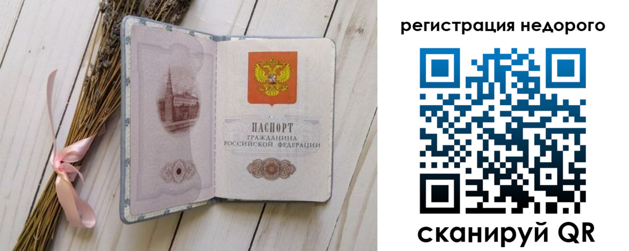 временная регистрация собственник в Белёве