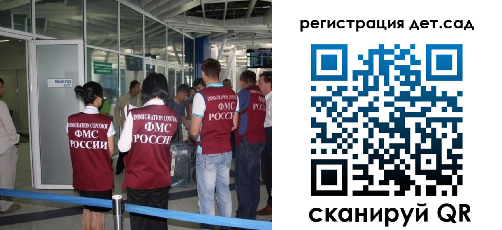 временная регистрация для школы в Белёве